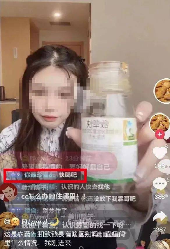 女網紅拿出農藥表示「最後一次直播」網民瘋狂留言「快點喝下去」 最終導釀悲劇