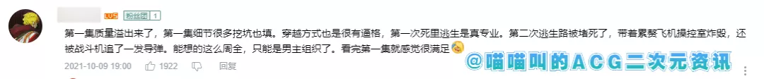 這部番上來就把女性當成玩物拍賣，底下喊價的老頭實在太惡臭了