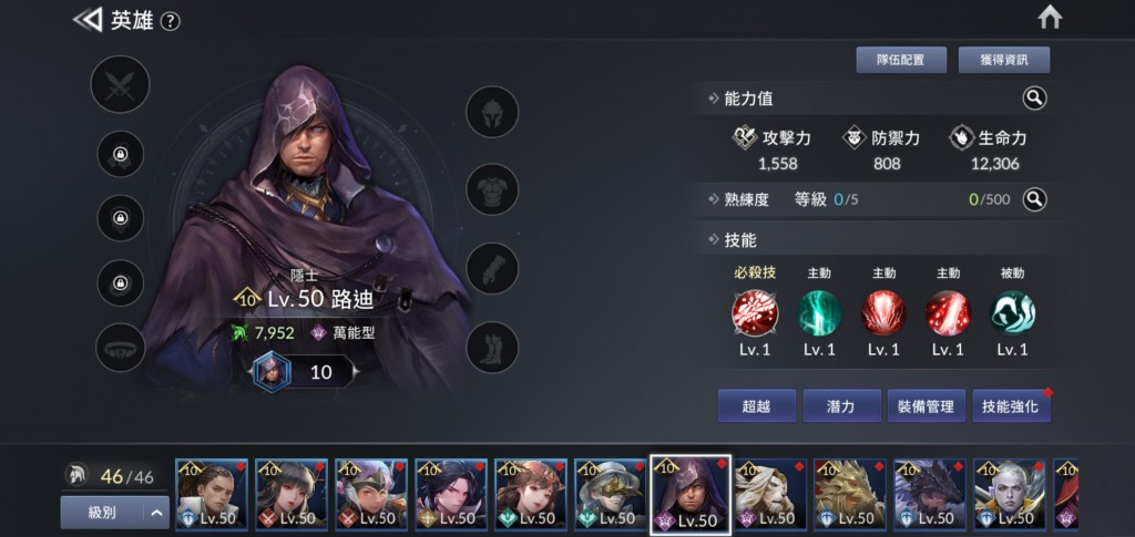 Screenshot_20211102-195612_SevenKnights2