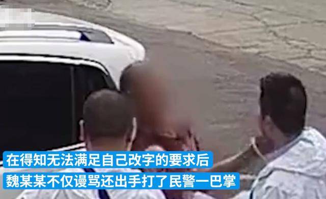 身份證上「出生」諧音「畜生」 男子要求改為「生出」遭拒情緒激動 扇民警一巴掌 網:改為出土吧!