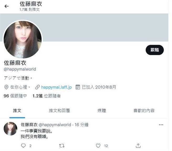 台塑長孫王泉仁被傳又娶新妻，「麻衣」親自回應「誰說我們離婚了」揭婚姻現狀惹唏噓