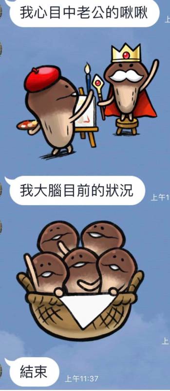 菇菇賴貼圖的「完整詮釋」被玩到超不正經 網笑爛:現在滿腦子都是啾啾