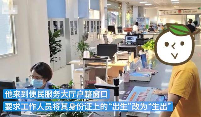身份證上「出生」諧音「畜生」 男子要求改為「生出」遭拒情緒激動 扇民警一巴掌 網:改為出土吧!