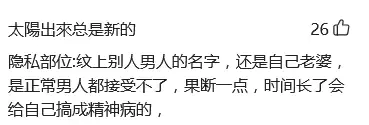 男人花幾十萬明媒正娶!他結婚當晚看見「老婆大腿」後每天都反胃:正常男人都忍不了