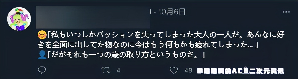 二次元宅宅上了年紀就不對動漫感興趣，朋友退坑顯得自己越發孤單