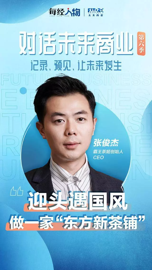 又一90年後賣奶茶,成立4年開400多家門店,預計2023在大馬開到100間店