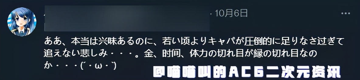 二次元宅宅上了年紀就不對動漫感興趣，朋友退坑顯得自己越發孤單