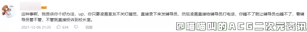 日本漫畫家吐槽隔壁宅女鄰居每天晚上亂叫，網友表示這不就是我嘛