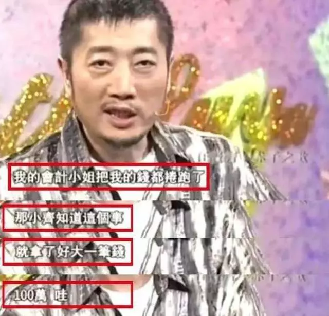 他被老師坑騙,公司倒閉卻意外走紅。如今不紅了,也沒關係
