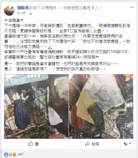 病死遭鼠啃食!回收嬤「月領7萬仍拮据」,鄰居揭「錢全都花在這」讓社工痛喊:愛心被濫用