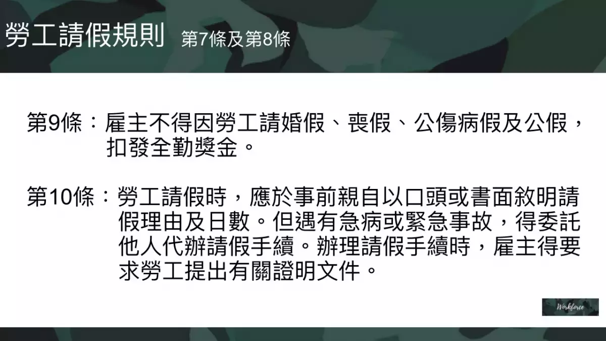 請假辦爸爸後事！網友發現自己「反被扣3天薪水」　有人向主管告狀「根本不在儀式」哽咽：我錯了嗎 