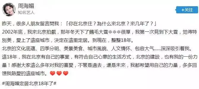 十位藝人掀起移居內地潮?有人住5億豪宅,有人住三線小城65平米房