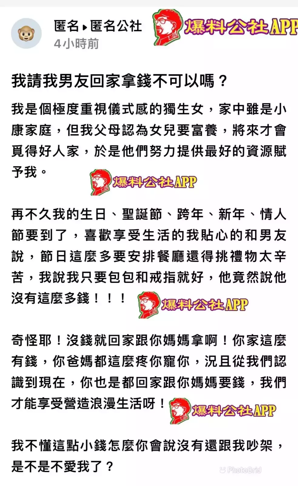 注重儀式感!自認貼心不要男友訂餐廳「只要求30萬禮物」 她被拒絕不爽嗆:「是不是不愛我」