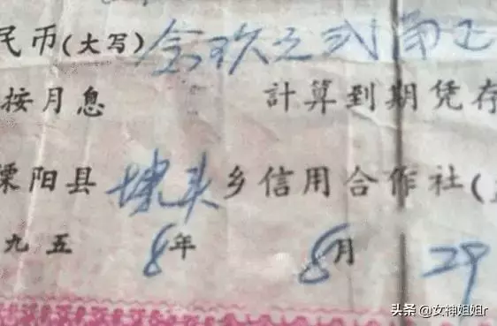 存有巨款?80歲老人翻出一張「62年前的存款單」, 銀行查詢後「確認有效」,老人卻堅持不取了