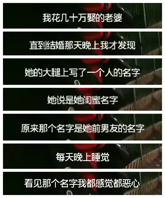 男人花幾十萬明媒正娶!他結婚當晚看見「老婆大腿」後每天都反胃:正常男人都忍不了