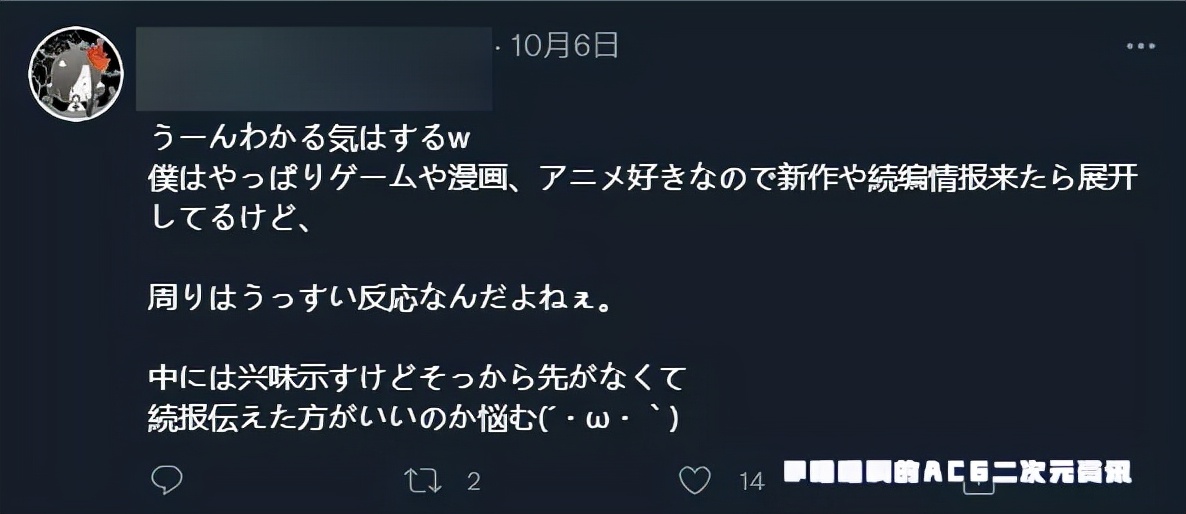 二次元宅宅上了年紀就不對動漫感興趣，朋友退坑顯得自己越發孤單