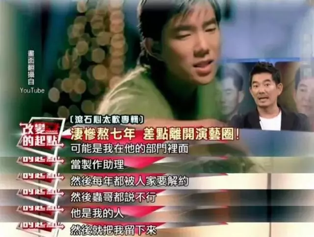 他被老師坑騙,公司倒閉卻意外走紅。如今不紅了,也沒關係