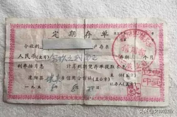 存有巨款?80歲老人翻出一張「62年前的存款單」, 銀行查詢後「確認有效」,老人卻堅持不取了