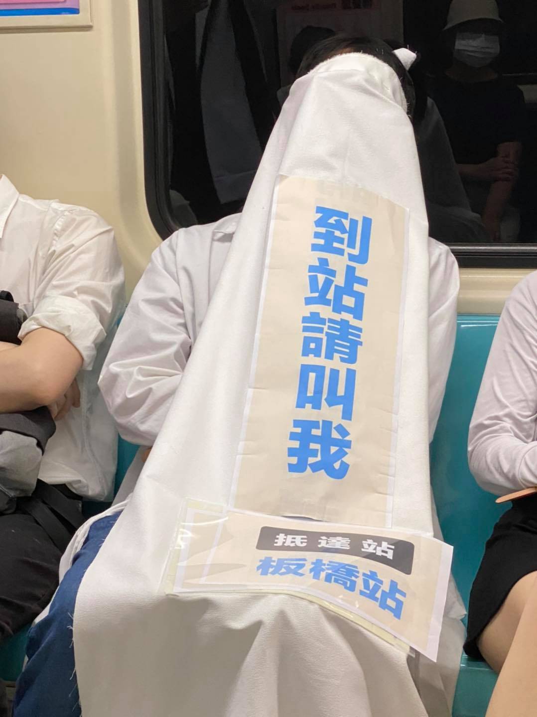 到站請叫我！搭捷運上班超累「又怕自己睡過頭」　他拿布條蓋身上「測試台灣人善心」網友全笑翻 