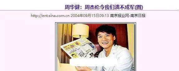 他被老師坑騙,公司倒閉卻意外走紅。如今不紅了,也沒關係
