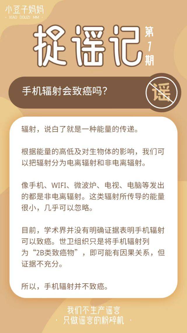 睡覺時手機放多遠沒輻射？邊充電邊玩，輻射更大？終於有答案了