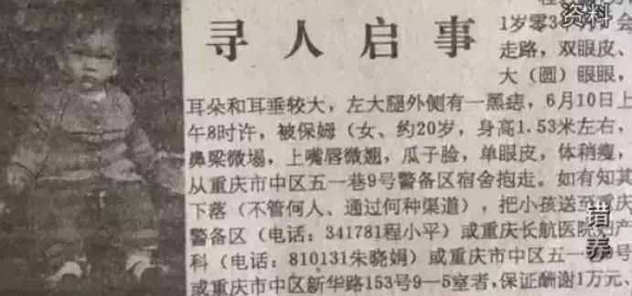 兩度喪子!保姆偷走僱主兒子「26年後良心發現」欲歸還 親母「錯愕不已」:兒子早已找回