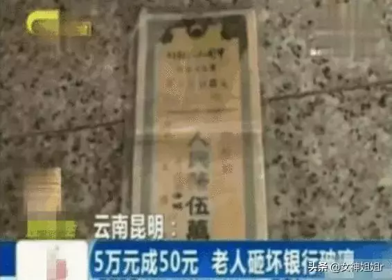 存有巨款?80歲老人翻出一張「62年前的存款單」, 銀行查詢後「確認有效」,老人卻堅持不取了