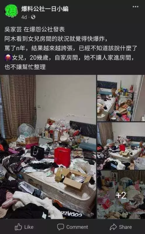 房間猶如垃圾場一樣,媽媽公開女兒房間照片:不讓別人進,也不讓清理