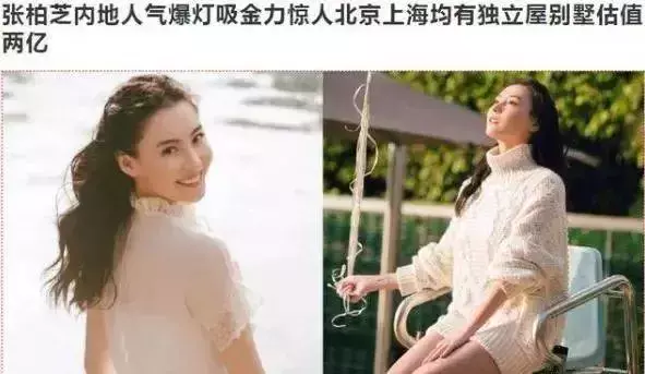 十位藝人掀起移居內地潮?有人住5億豪宅,有人住三線小城65平米房
