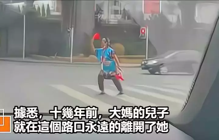 一位大媽每天「穿著鮮豔」在馬路上跳舞,已跳了十幾年,知情人:這是她兒子當年去世的路口