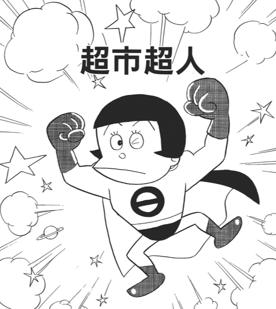 《鬼滅之刃》的誕生：年薪40億日元、90後女漫畫家、30歲財富自由