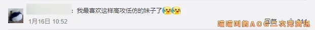 《更衣人墜入愛河》第二集畫面太暴露，有女性怒批這就是男凝動漫