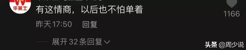 女同桌第一次來例假!暖心男孩向老師要「紅糖泡水」 遇老師追問「應對自如」:情商好高
