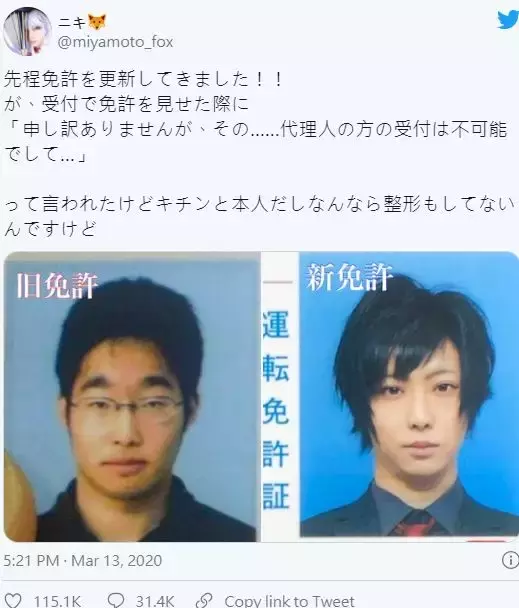 他為愛動刀整形!眼鏡宅男「Cos動漫女角12年」變好美 究極超進化「卸妝後變花美男」帥到認不出