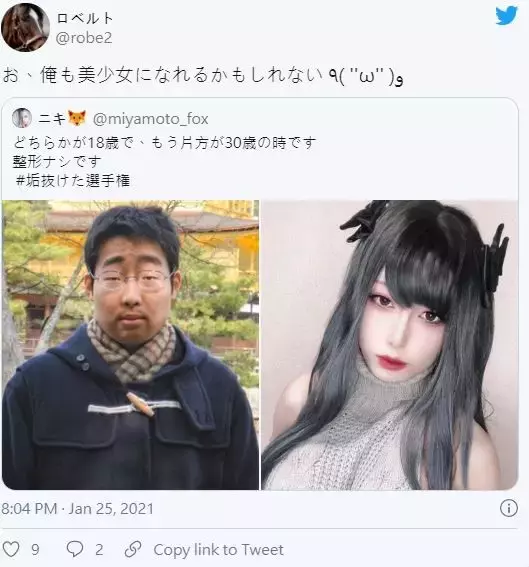 他為愛動刀整形!眼鏡宅男「Cos動漫女角12年」變好美 究極超進化「卸妝後變花美男」帥到認不出