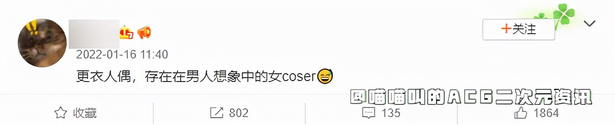 《更衣人墜入愛河》第二集畫面太暴露，有女性怒批這就是男凝動漫