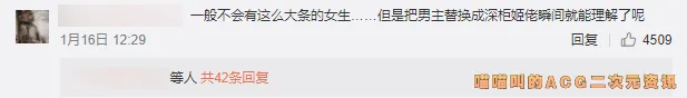 《更衣人墜入愛河》第二集畫面太暴露，有女性怒批這就是男凝動漫