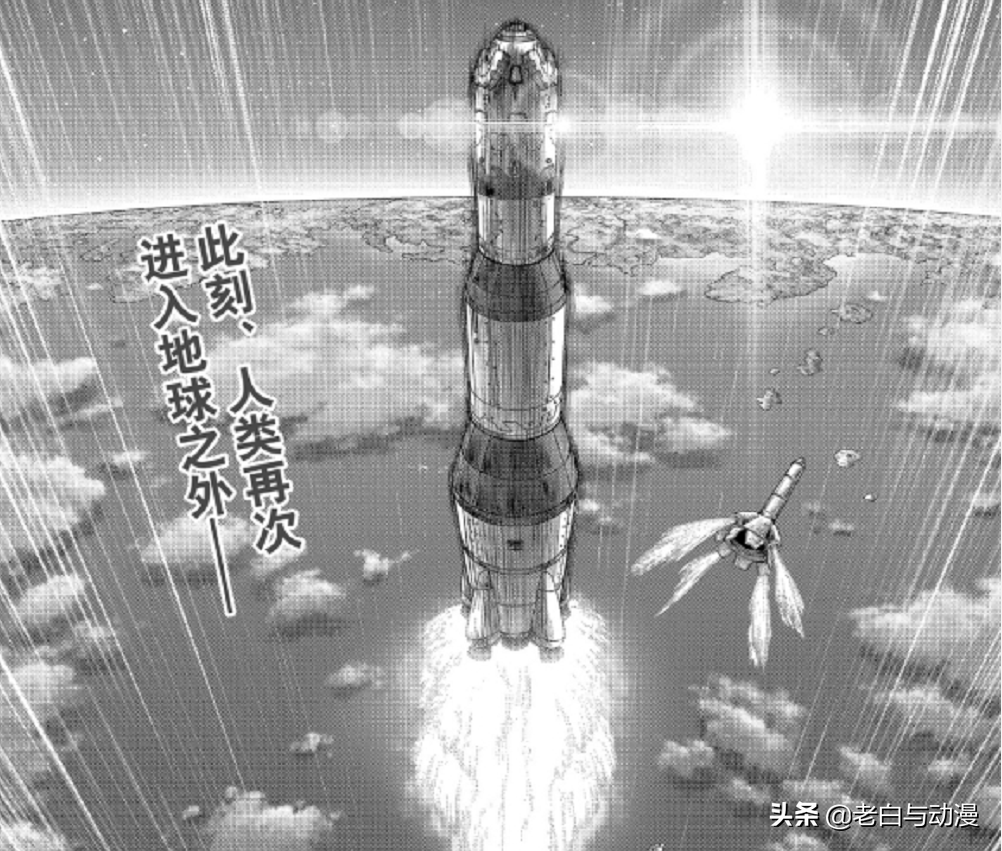 新石紀224話：千空飛往太空，當初的宣言成真了