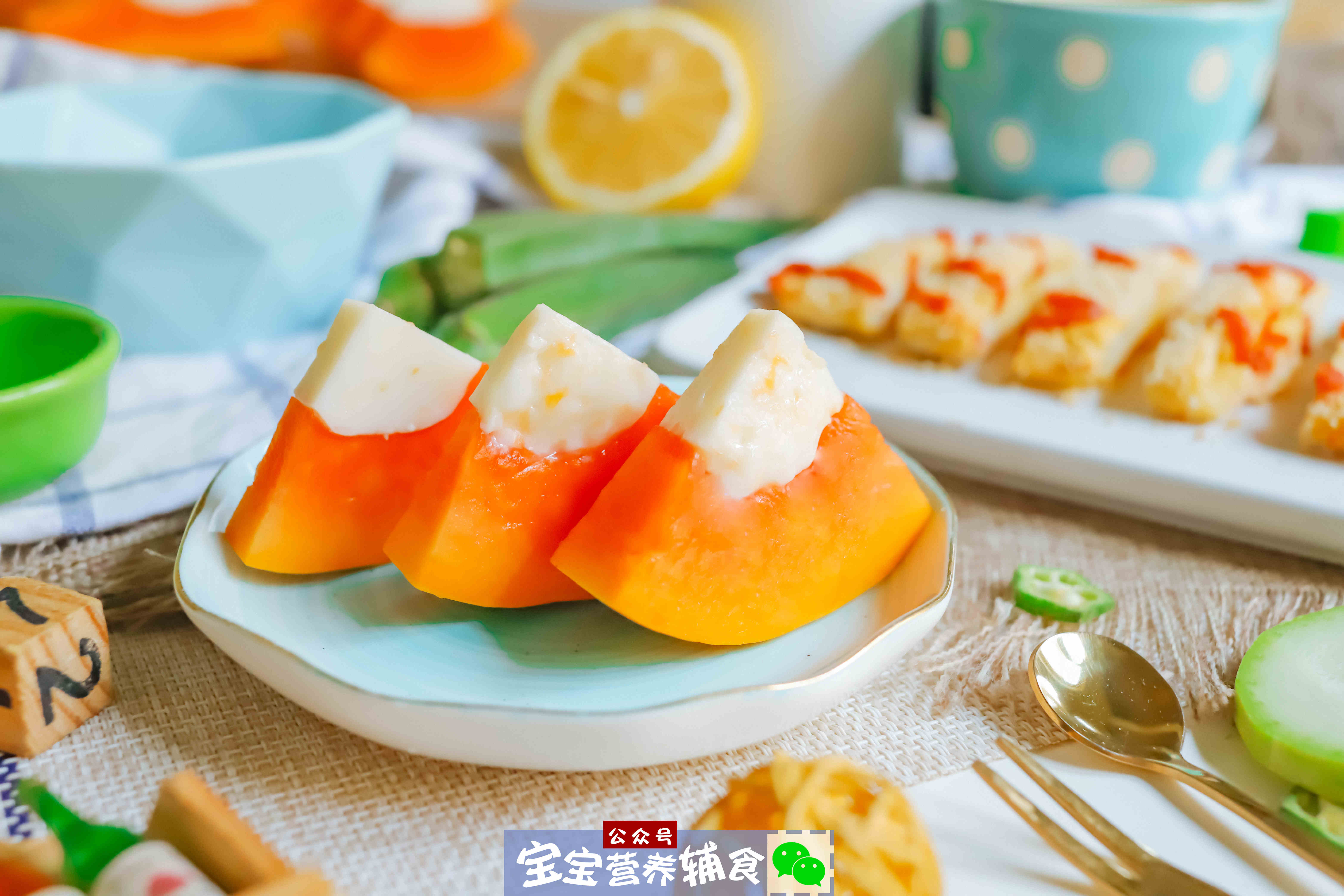 輔食食譜：木瓜牛奶凍~寶寶輔食