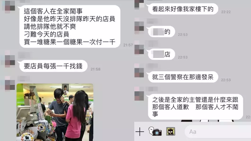 插隊被制止!男客「拿千鈔買糖果」要求每顆分開結 他嗆「就讓大家都排隊」網嘆:警察來也沒用 !