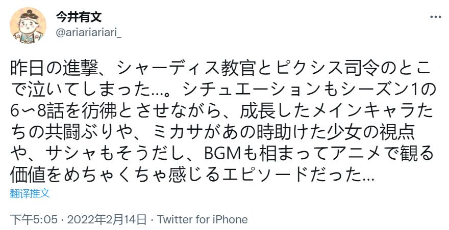 兵長砍猴原畫師贊美《巨人》最新話!誰說Mappa不會立體機動?