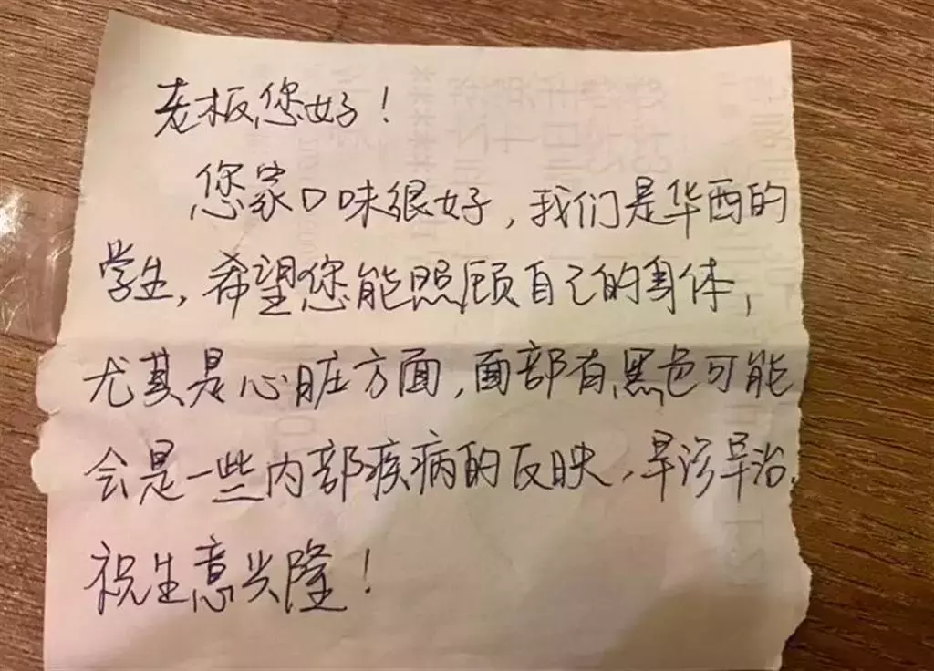 學生惡作劇?吃完火鍋「塞紙條給老闆」:趕快看醫生 他困惑「只是曬黑而已」檢查完嚇一跳