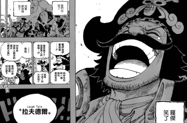 海賊王:onepiece是「大秘寶」,但還有另一層含義,是造福世界的