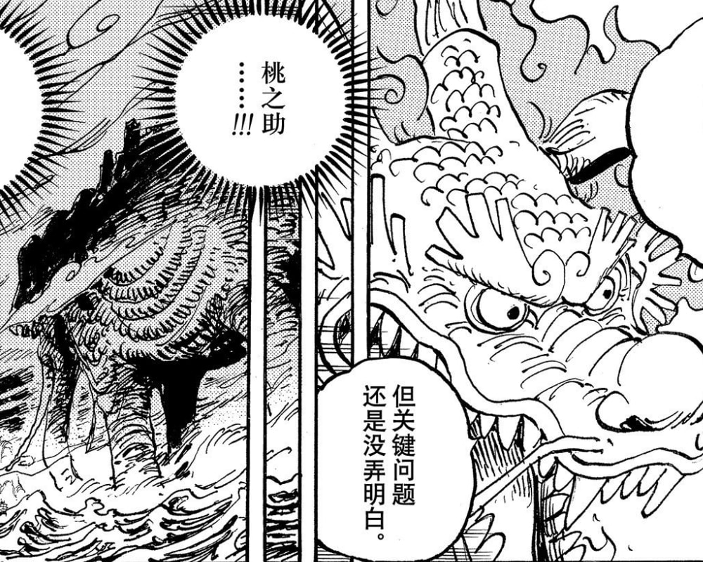 海賊王1043話,路飛被凱多打通任督二脈,覺醒「喬伊波伊」的記憶