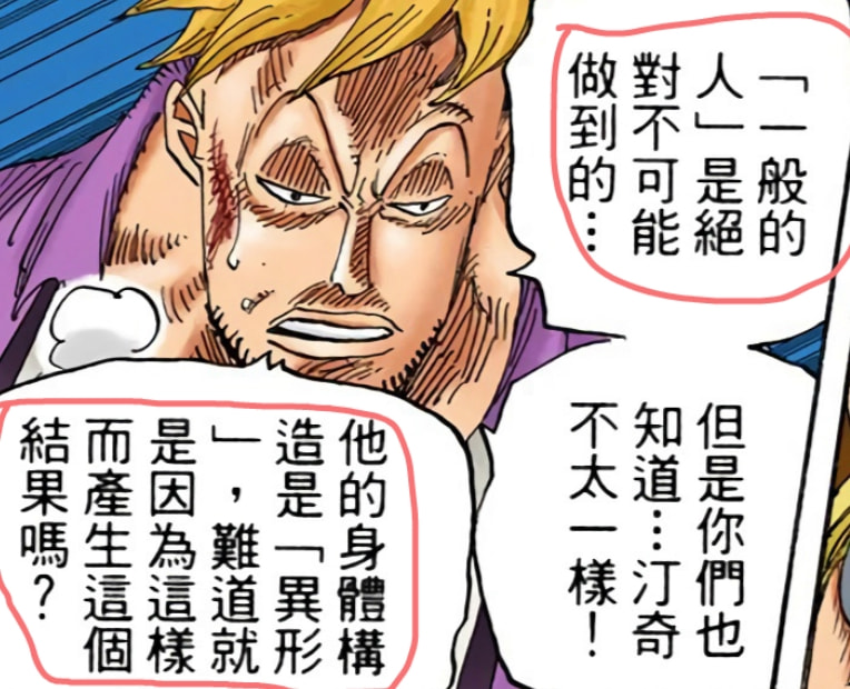 海賊王情報:尾田暗示黑鬍子會來和之國,凱多的果實危險了