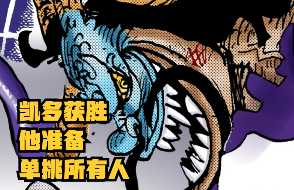 海賊王1043話,大和要跟桃之助一起赴死,御田收獲兒媳婦