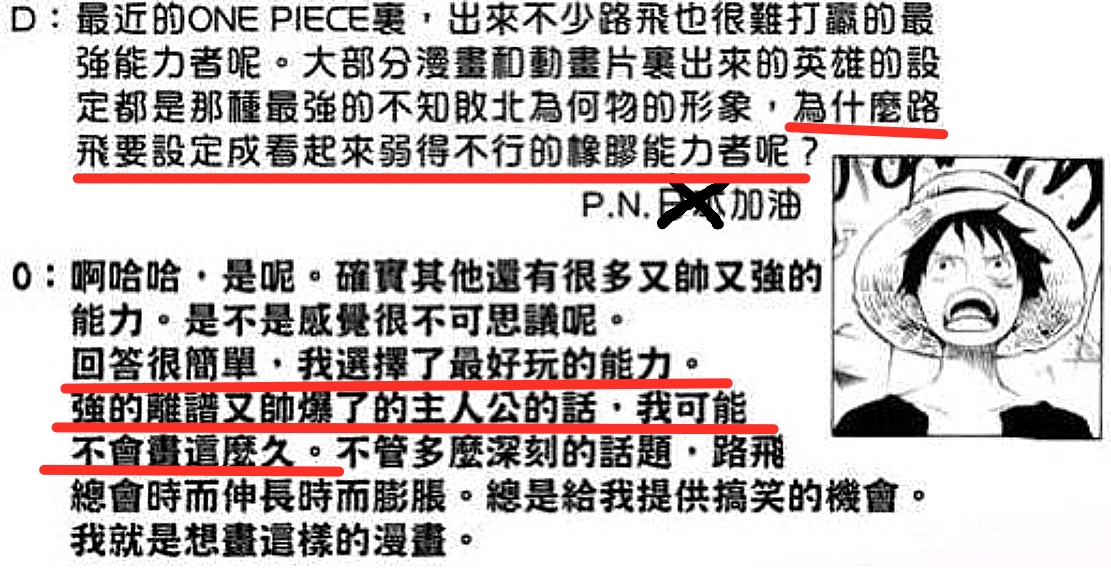 海賊王1044話,路飛覺醒「太陽神尼卡」!艾斯白死,赤犬撿了一命