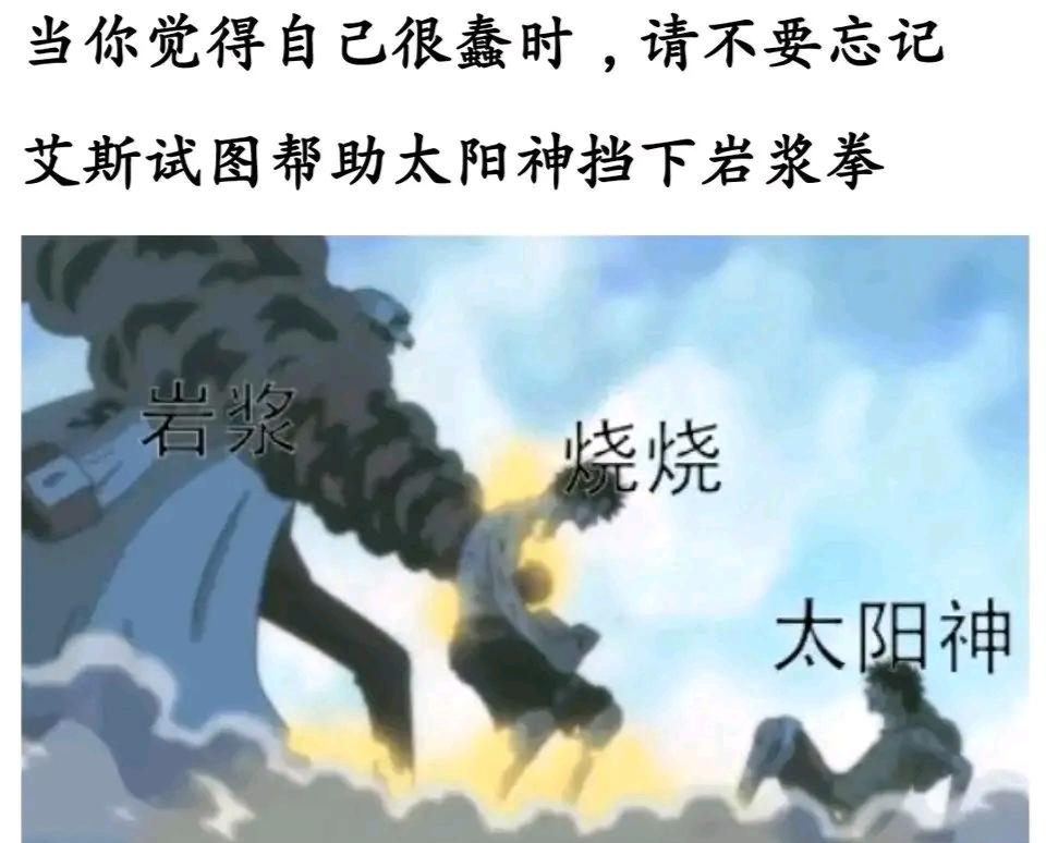 海賊王1044話,路飛覺醒「太陽神尼卡」!艾斯白死,赤犬撿了一命