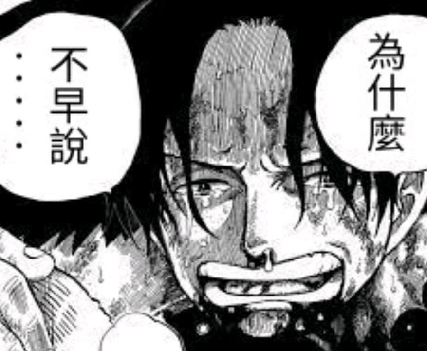 海賊王1044話,路飛覺醒「太陽神尼卡」!艾斯白死,赤犬撿了一命