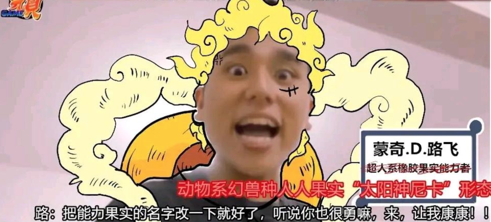 海賊王1044話,路飛覺醒「太陽神尼卡」!艾斯白死,赤犬撿了一命